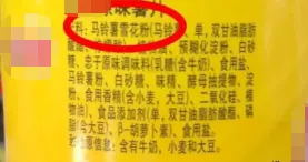 擦亮眼睛：無論什么牌子，只要包裝配料表上有這幾個字，都不咋地！