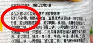 擦亮眼睛：無論什么牌子，只要包裝配料表上有這幾個字，都不咋地！