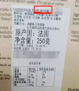 擦亮眼睛：無論什么牌子，只要包裝配料表上有這幾個字，都不咋地！
