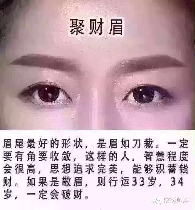看相準(zhǔn)還是八字準(zhǔn)_看相八字眉_八字宮眉捧額黃