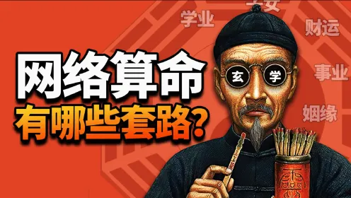 為什么不能輕易算命_用煙頭能輕易點燃煤油嗎<div   id=