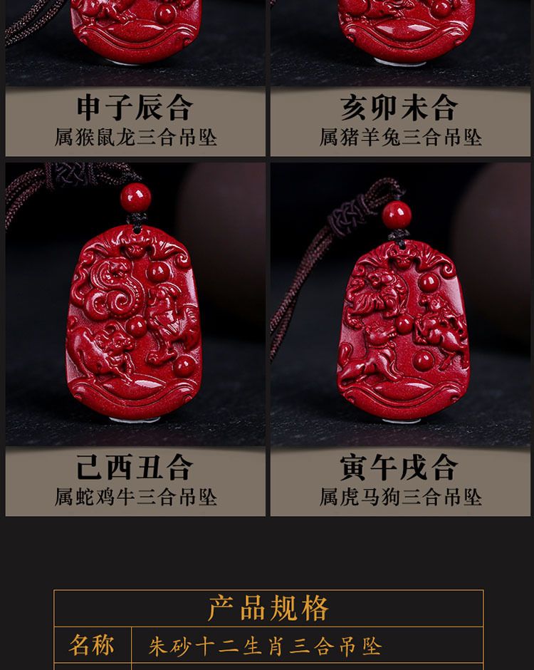 生肖配對合婚